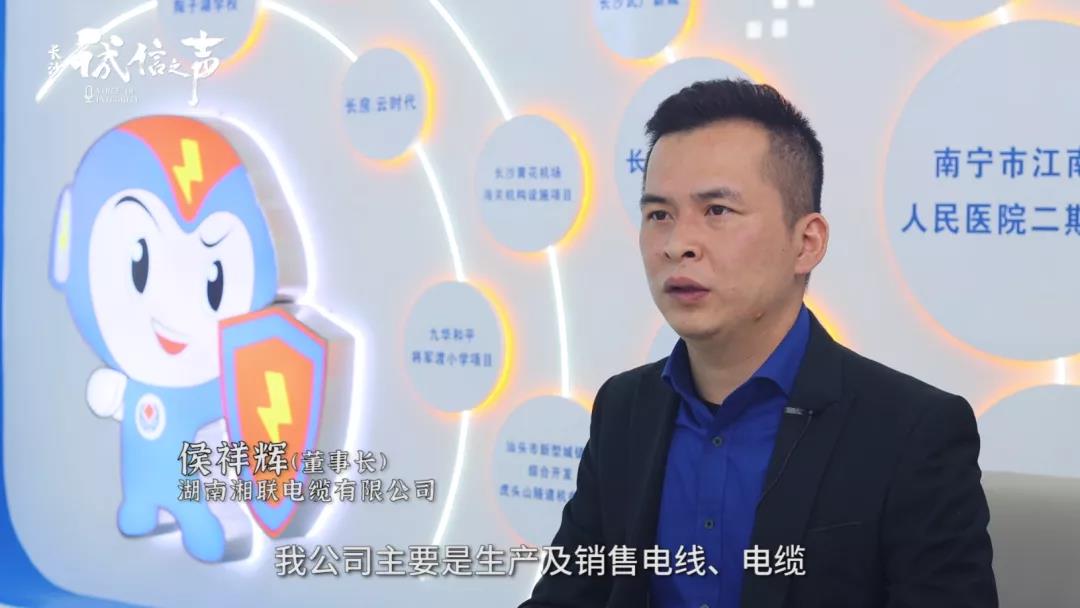 湘聯電纜丨踐行誠信企業 守護萬千家庭安全！
