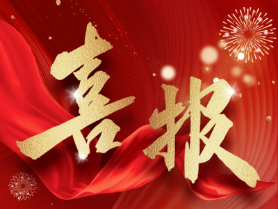 再傳佳訊，湘聯(lián)電纜入圍湖南9家地級市電力三產公司物資采購項目！