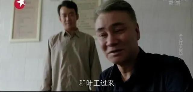 《大江大河》：這一細節(jié)暗示了小雷家電線廠的結(jié)局，你發(fā)現(xiàn)了嗎？